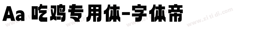 Aa 吃鸡专用体字体转换